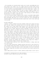 제 5공화국의 경제대통령 - 김재익 --8