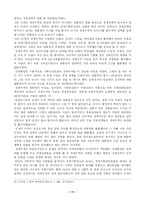 제 5공화국의 경제대통령 - 김재익 --11