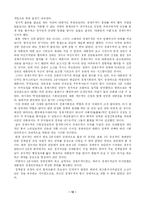 제 5공화국의 경제대통령 - 김재익 --12