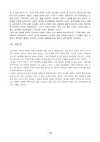 제 5공화국의 경제대통령 - 김재익 --14