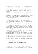 [영화감상문]쉰들러리스트 영화 감상문-2