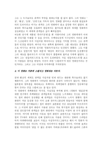 [영화감상문]쉰들러리스트 영화 감상문-4