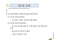 [교육과정 및 평가]민족사관학교 교육과정-14