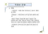 [교육과정 및 평가]민족사관학교 교육과정-20