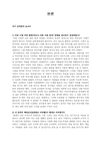 상담 이론을 통한 나의 성격 분석-2