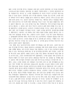 상담 이론을 통한 나의 성격 분석-3