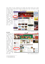 [경영정보학]티켓링크의 7C분석-10