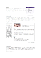 [경영정보학]티켓링크의 7C분석-13