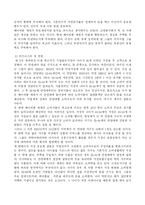 증가하는 노령인구 다시 그리는 경제지도-9