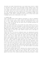 증가하는 노령인구 다시 그리는 경제지도-14