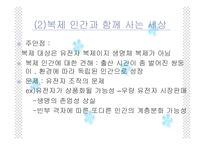 생명윤리 레포트-3