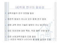 생명윤리 레포트-5
