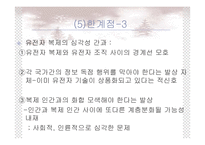 생명윤리 레포트-8