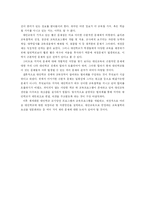 대안교육 레포트-15