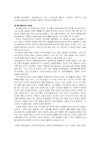 페스탈로치 레포트-2