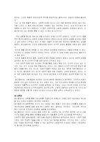 페스탈로치 레포트-3