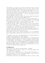 페스탈로치 레포트-4