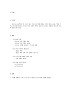 [기독교와 현대사회]민주주의의 요람, 미국 민주주의를 통해 알아보는 기독교 정치윤리-2