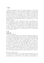 [기독교와 현대사회]민주주의의 요람, 미국 민주주의를 통해 알아보는 기독교 정치윤리-3