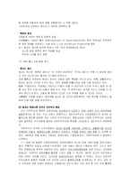 [기독교와 현대사회]민주주의의 요람, 미국 민주주의를 통해 알아보는 기독교 정치윤리-6