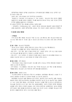 [기독교와 현대사회]민주주의의 요람, 미국 민주주의를 통해 알아보는 기독교 정치윤리-8