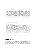 [광고분석]sky 핸드폰 광고분석-4