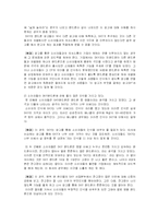 [광고분석]sky 핸드폰 광고분석-9