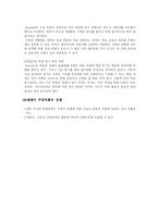 [교육이론][오수벨] 유의미 학습이론-9