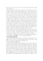 중국의 후커우(戶口)제도-2