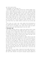 중국의 후커우(戶口)제도-3