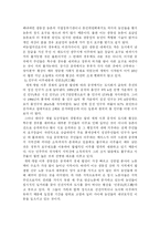 중국의 후커우(戶口)제도-5