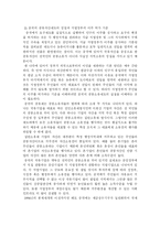 중국의 후커우(戶口)제도-6