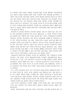 중국의 후커우(戶口)제도-7