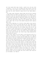 중국의 후커우(戶口)제도-8