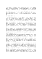 중국의 후커우(戶口)제도-9