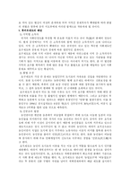 중국의 후커우(戶口)제도-10