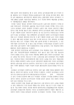 중국의 후커우(戶口)제도-11