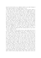 중국의 후커우(戶口)제도-12