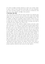 중국의 후커우(戶口)제도-13
