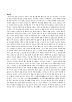중국 진나라의 문화사-2