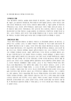 중국 진나라의 문화사-4