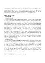 중국 진나라의 문화사-6
