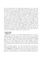 중국 진나라의 문화사-8