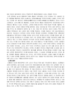 중국 진나라의 문화사-9