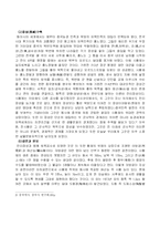 중국 진나라의 문화사-10