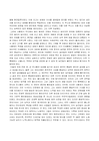 중국 진나라의 문화사-13