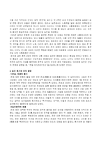 중국 진나라의 문화사-14