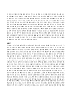 중국 진나라의 문화사-16