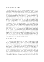 중국 고대 산문-2