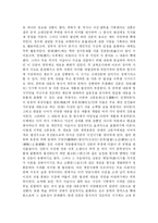 중국 고대 산문-3